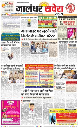 Jalandhar Savera cover image