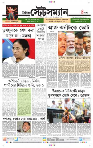 Dainik-Statesman cover image
