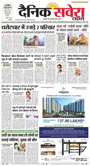Himachal Main cover image