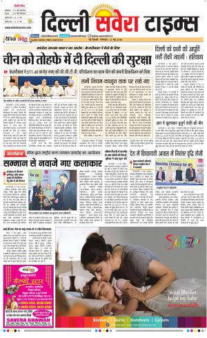Delhi Main cover image