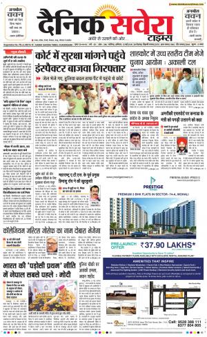 Chandigarh Main cover image