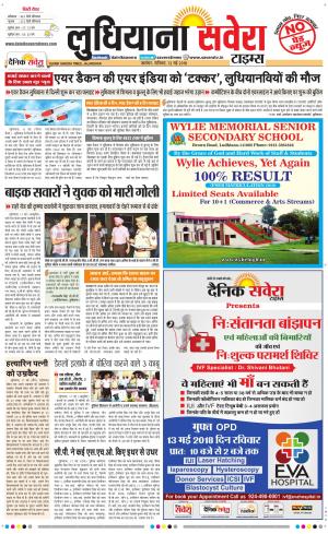 Ludhiana Savera cover image
