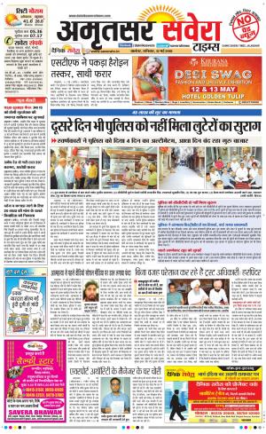 Amritsar Savera cover image