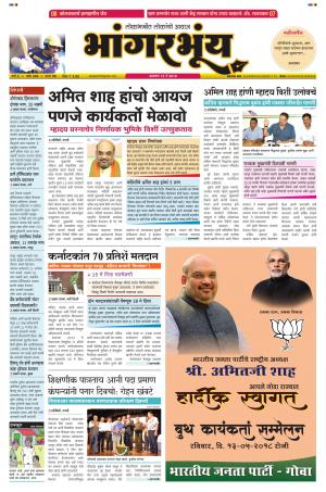 BHAANGARBHUIN cover image