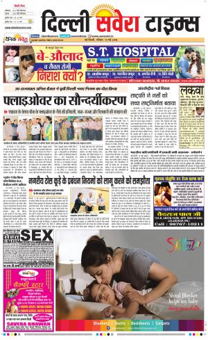 Delhi Main cover image