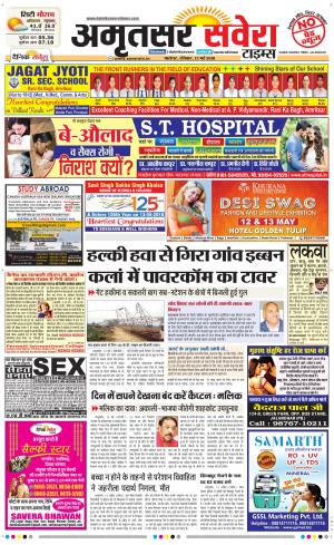 Amritsar Savera cover image