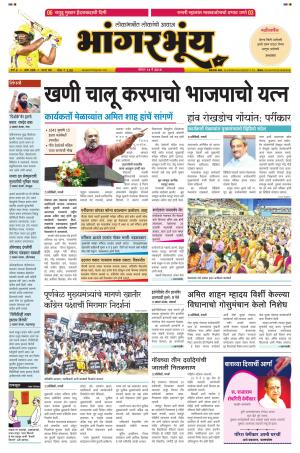 BHAANGARBHUIN cover image