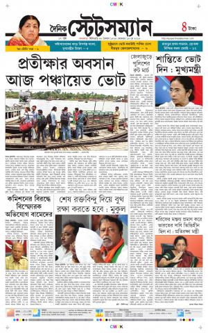 Dainik-Statesman cover image