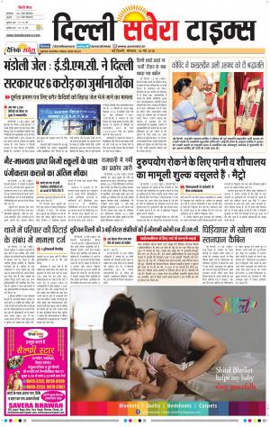 Delhi Main cover image