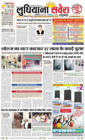 Ludhiana Savera cover image