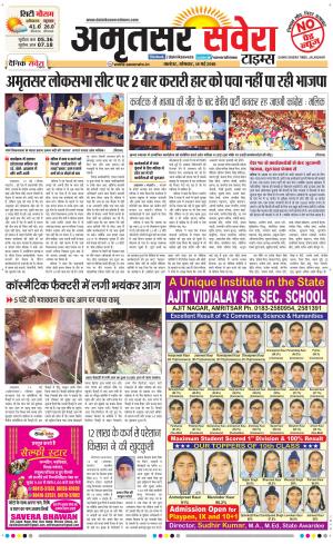 Amritsar Savera cover image