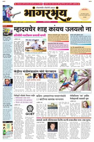BHAANGARBHUIN cover image