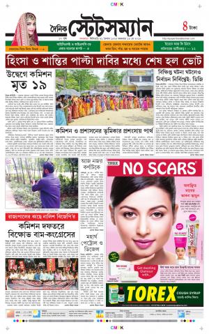 Dainik-Statesman cover image