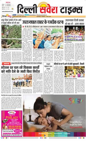 Delhi Main cover image