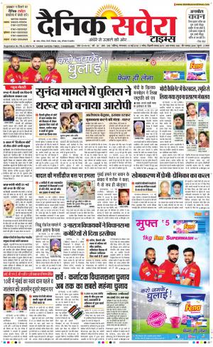 Chandigarh Main cover image