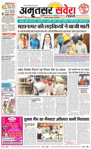 Amritsar Savera cover image