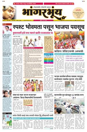 BHAANGARBHUIN cover image