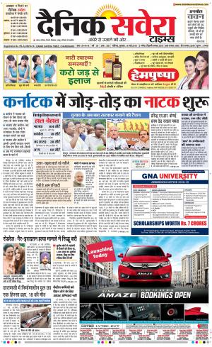 Chandigarh Main cover image