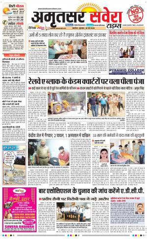 Amritsar Savera cover image