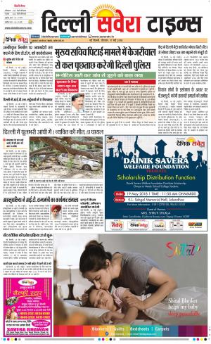Delhi Main cover image