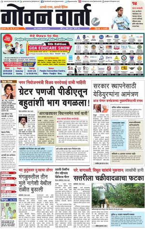 GOAN VARTA cover image