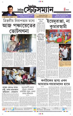 Dainik-Statesman cover image