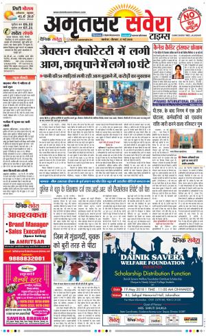 Amritsar Savera cover image