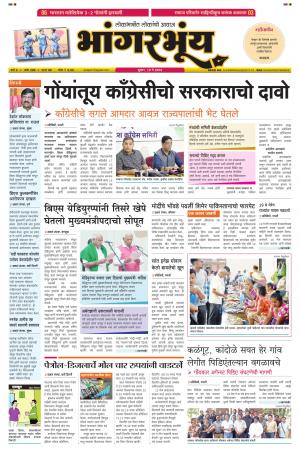 BHAANGARBHUIN cover image