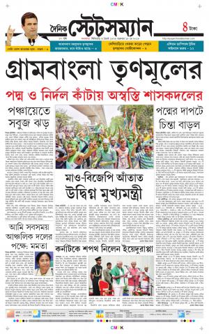 Dainik-Statesman cover image