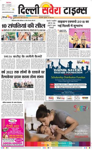Delhi Main cover image