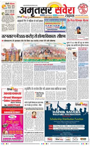 Amritsar Savera cover image