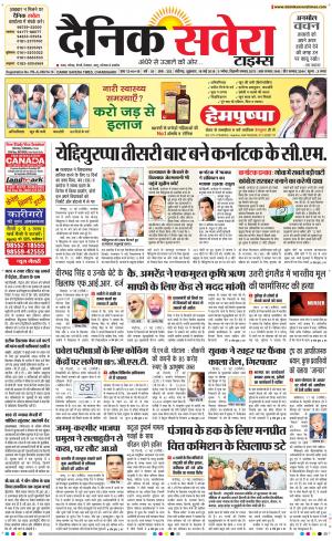 Chandigarh Main cover image