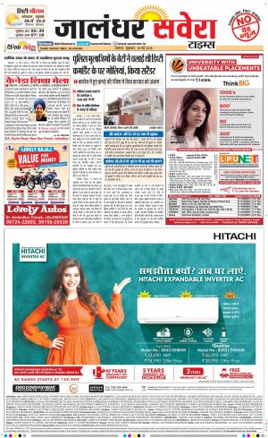 Jalandhar Savera cover image
