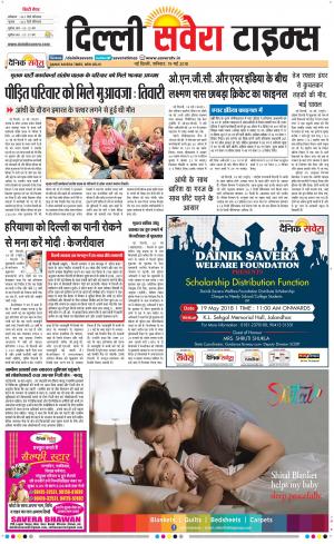 Delhi Main cover image