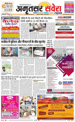 Amritsar Savera cover image