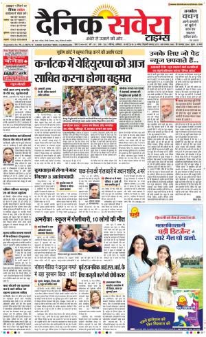 Chandigarh Main cover image