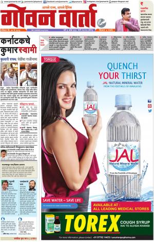 GOAN VARTA cover image