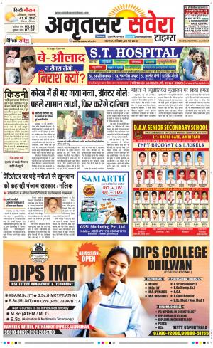 Amritsar Savera cover image