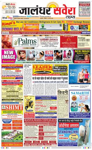 Jalandhar Savera cover image