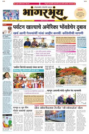 BHAANGARBHUIN cover image