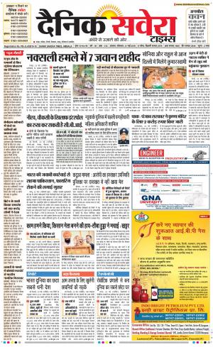 Haryana Main cover image