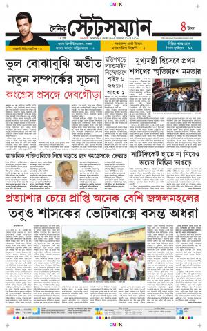 Dainik-Statesman cover image