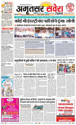 Amritsar Savera cover image