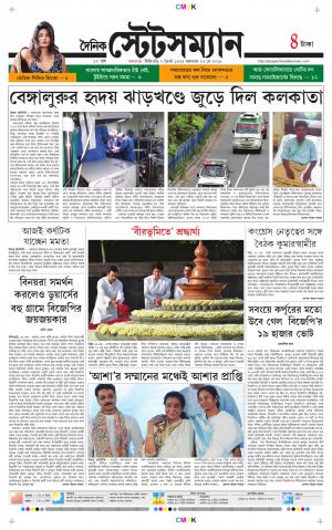Dainik-Statesman cover image