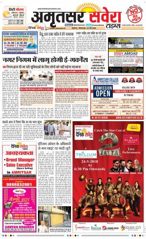 Amritsar Savera cover image