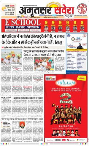 Amritsar Savera cover image