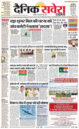 Chandigarh Main cover image