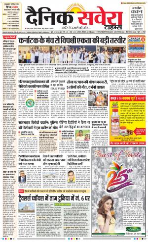 Haryana Main cover image