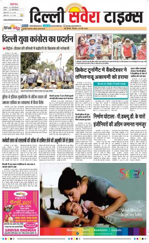 Delhi Main cover image