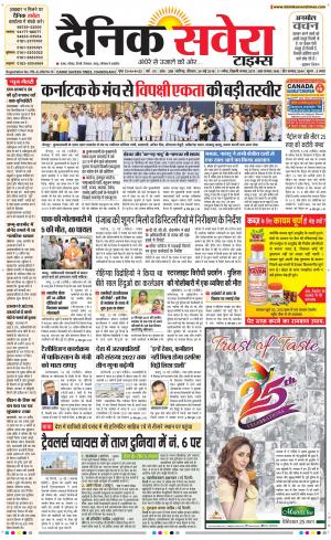 Chandigarh Main cover image